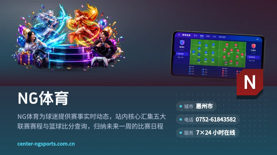 发现NG体育